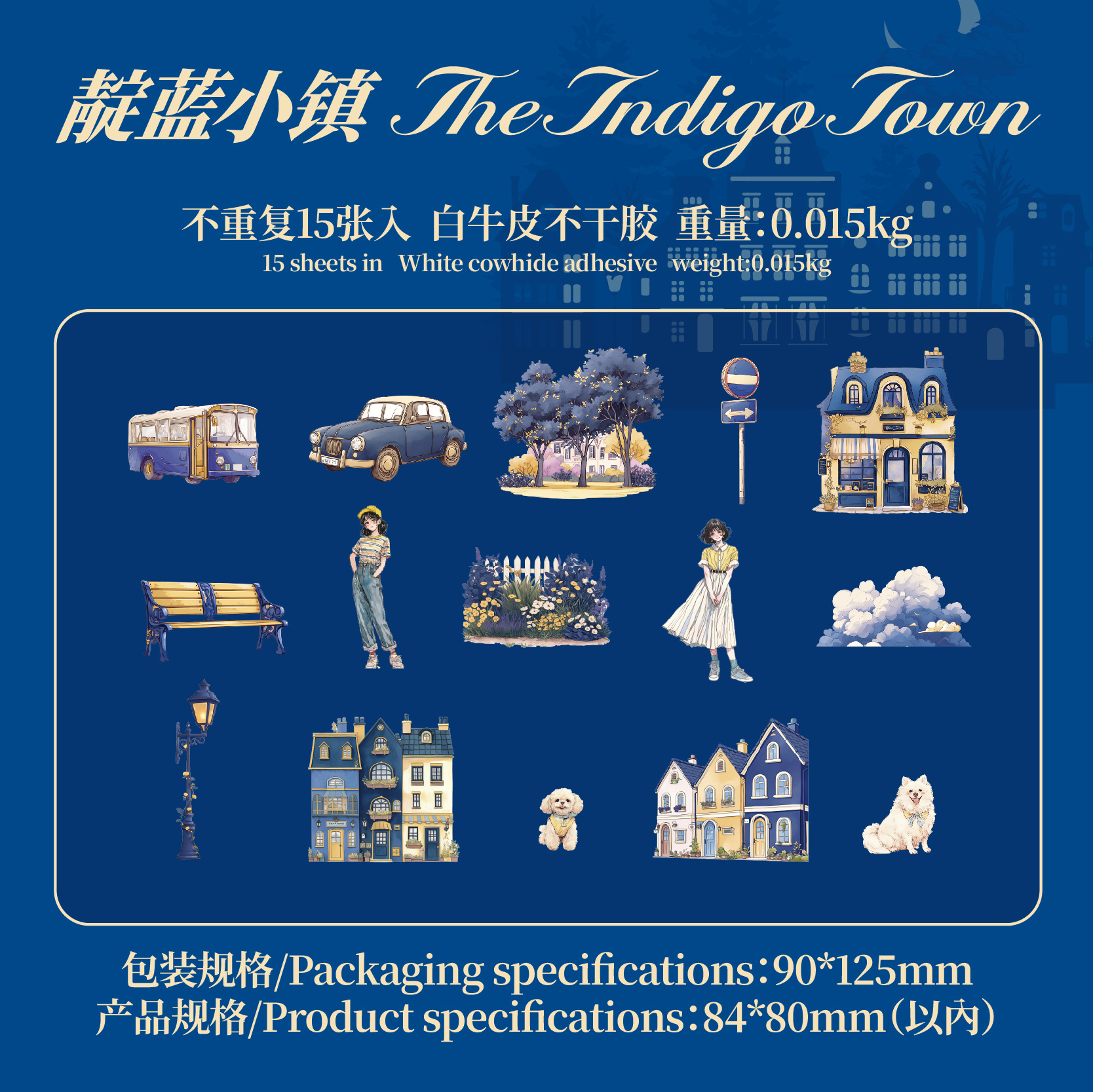 El paquete de pegatinas grandes del Sr. Paper, serie de diario de construcción de sueños, pegatinas de tarjetas duras talladas, pegatinas de material de base de cuenta manual