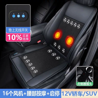 Massage Heating Seat Pad, Multi-function pad - 12v-black-16-turbo-fans-for-ventilation-massage-startstop-with-dual-usb-ports