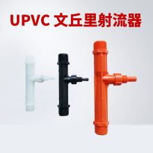 ����UPVC������ ������ܚ�ˮ����� ˮ���� ������ ��ˮ��