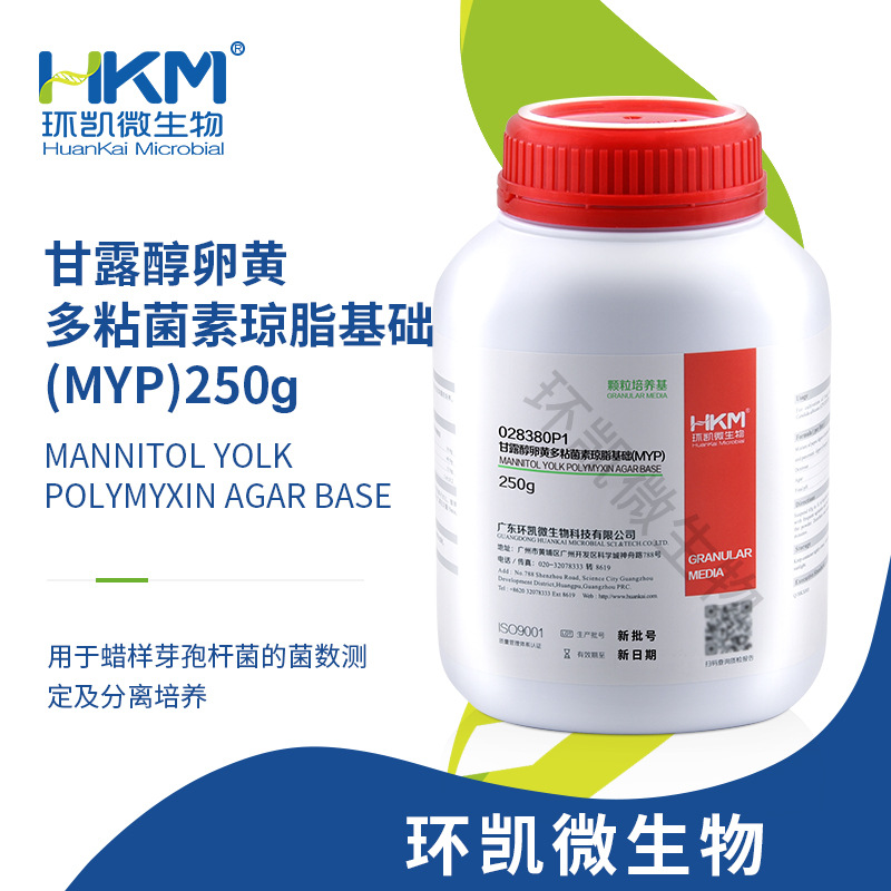 广东环凯甘露醇卵黄多粘菌素琼脂基础(MYP)（颗粒型） BR 250g