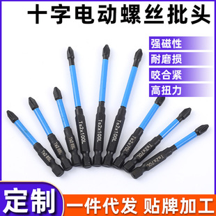 Strong magnetic cross electric screwdriver head non-slip impact-resistant screwdriver tool suit electric drill strong magnetic wind batch
