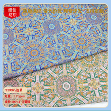新中式仿蜀锦八达晕色织提花布料国风马甲旗袍外套手工箱包服装面