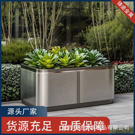 户外不锈钢花箱组合酒店商业街花坛花池铁艺外摆金属大花槽种植箱
