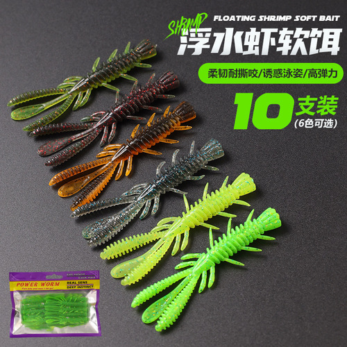 太宇加腥味5cm7cm浮软虾路亚软饵内德倒钓TPE软虫黑坑鲈鱼鳜鱼饵