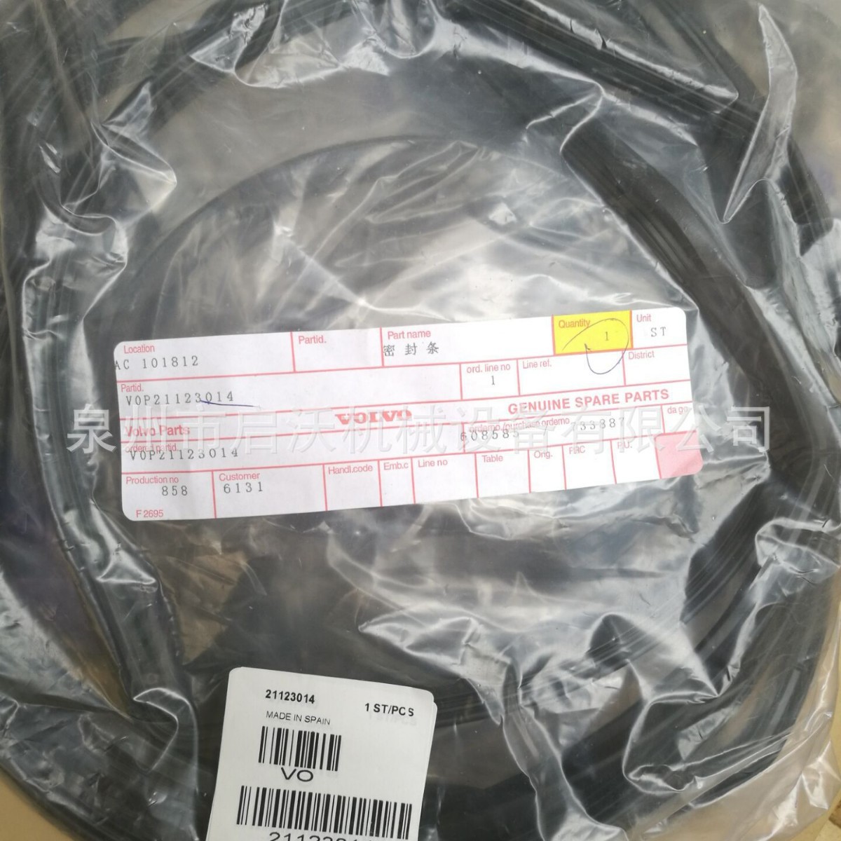 适用沃尔沃VOLVO 21123014密封条  20714247密封带