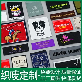 洗唛、商标;吊粒、吊牌;布贴