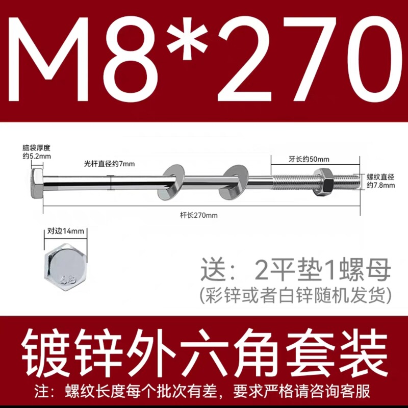 加长穿墙螺杆4.8级镀锌外六角螺丝钉国标特长螺栓带母带方垫M6-16|undefined