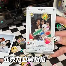 小红书同款ins亚克力立牌创意拍立得摇摇乐相框emoji表情照片框