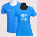 圆领欧码广告衫印字工作服订做班服团体文化衫纯棉t恤衫定制logo