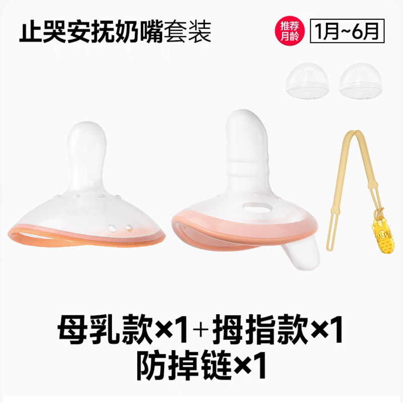 Newborn Baby Pacifier Factory Food-Grade Silicone Baby Bottle 0-6 Anti-Colic Anti-Buckteeth Sleeping Nipple