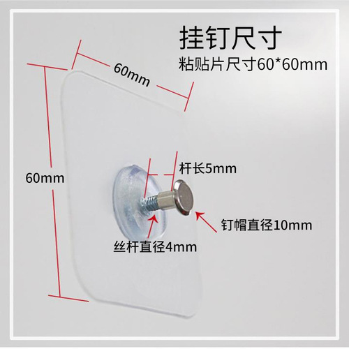 No need to punch holes, traceless screw stickers, picture frame hanging wall nails, household stickers, strong traceless wall stickers, wall hanging transparent hooks