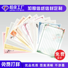 信纸印刷烫金创意复古中国风加厚现货批发32款可选文艺风信纸批发