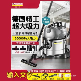German Kach Vacuum Cleaner Large Suction Household Commercial High Power Car Decoration Powerful Industrial Absorbent Vacuum Cleaner
