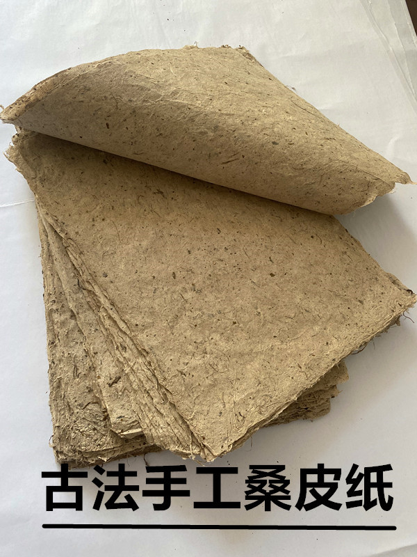 手工桑皮纸土纸艾条皮纸仿古做旧毛边纸书法半生熟宣纸书画纸麻纸