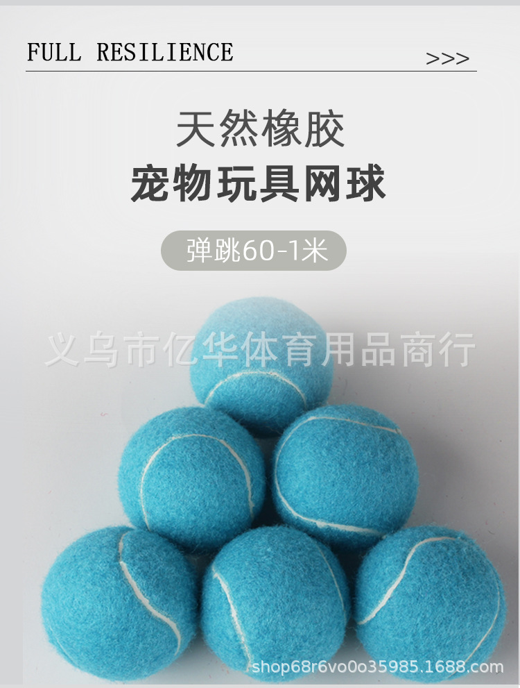 1宠物网球详情页定稿0804_03