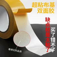Фабрика Miaoli тканевая Базовая лента Двусторонняя прочная сетка двусторонний клей Свадебная выставка домашний фиксированный клей для ковров оптом