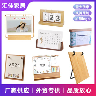 实木日历摆件办公室桌面台历架创意简约台历底座摆件多样式可定制-阿里巴巴