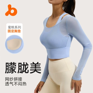 聚衣堂春秋新款网纱假两件瑜伽服上衣免穿文胸运动健身服长袖