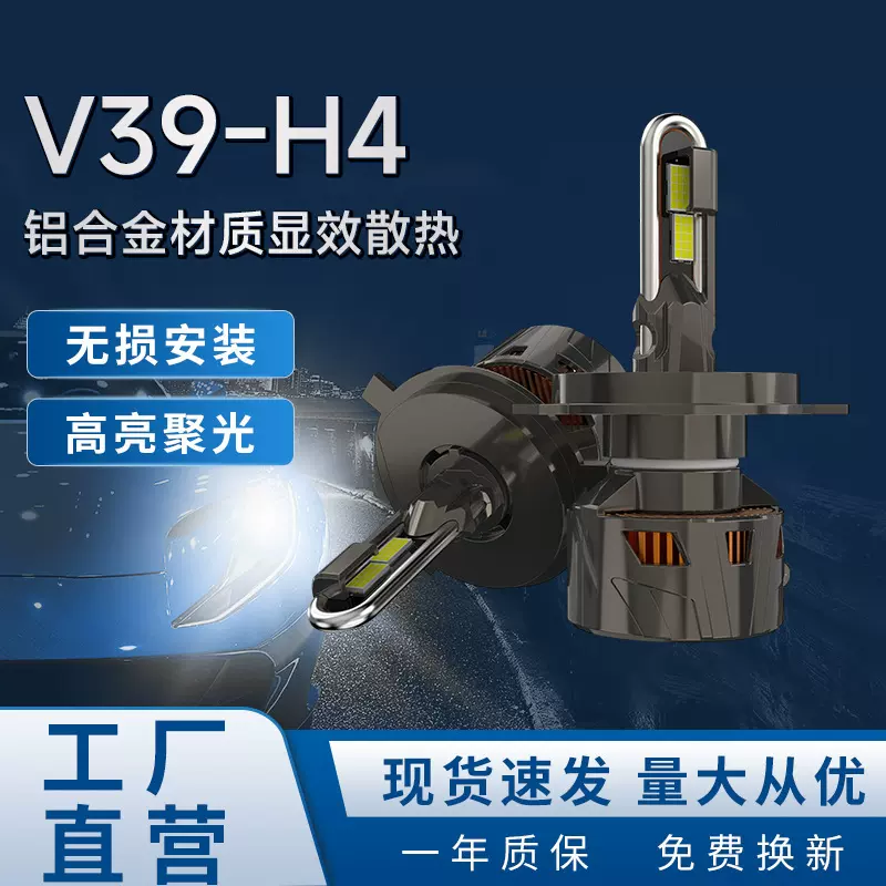 新款U型管带驱动汽车改装LED大灯H4双灯超亮远近一体强光前车灯