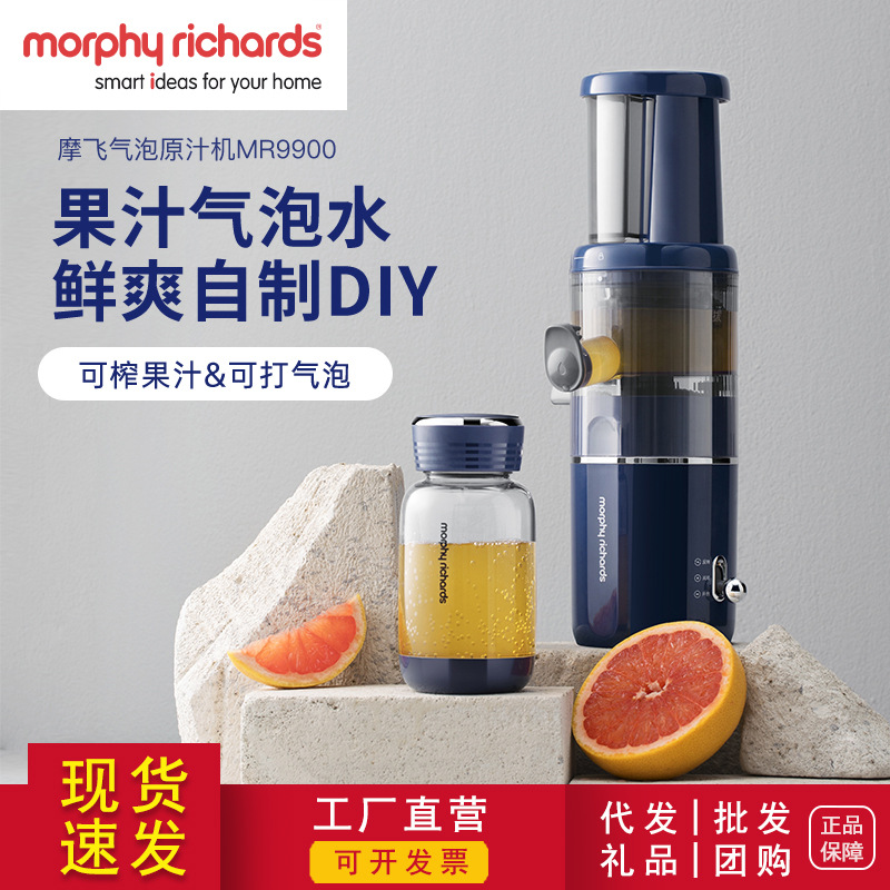 Motorcycle Juice Machine Juice separate Bubble Juicer MR9900 household fully automatic portable Juicer