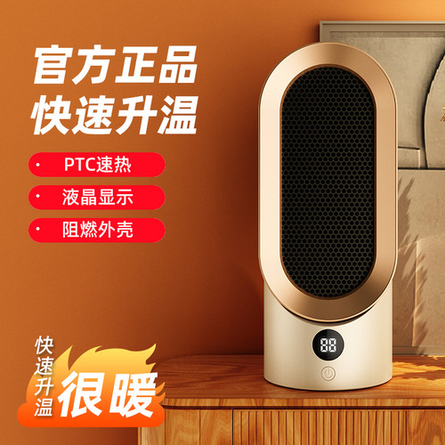 Cross-border air heater European and American standard desktop high-power heater vertical household small fast heating electric heater hot air fan