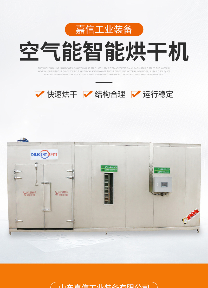 空气能智能烘干机（套）_01.jpg