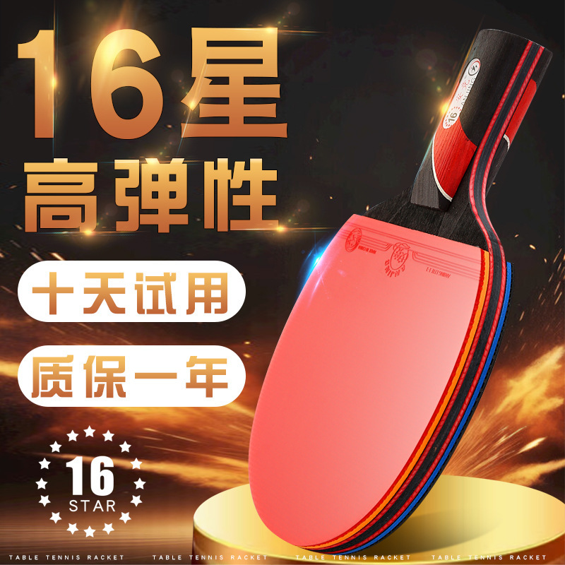 High-End Genuine Table Tennis Racket Carbon Sixteen-Star Horizontal Racket Straight Racket Competition Special High-Elastic Adult Room Rubber