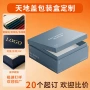 烫金定制定做高档彩盒
