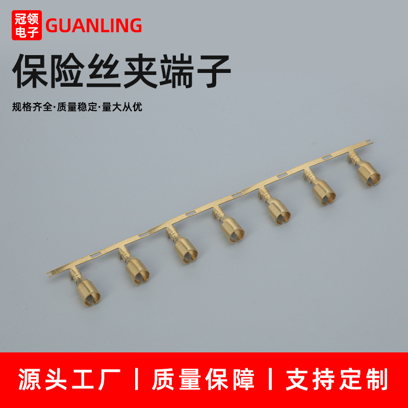 厂家供应 汽车 5.2保险丝夹端子汽车保险丝酒杯端子适用接线端子