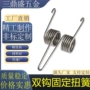 扭转扭力定做旋转小扭簧