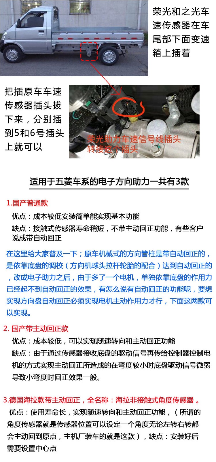 Wuling Rongguang Sv Mini Truck Electronic Power Steering Unit, Mini Truck Electric Steering Booster, Steering Gear Assembly