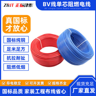 BV�����˼��~��о늾�����1.5/2.5/4/6ƽ���~оӲ�����bBV늾�