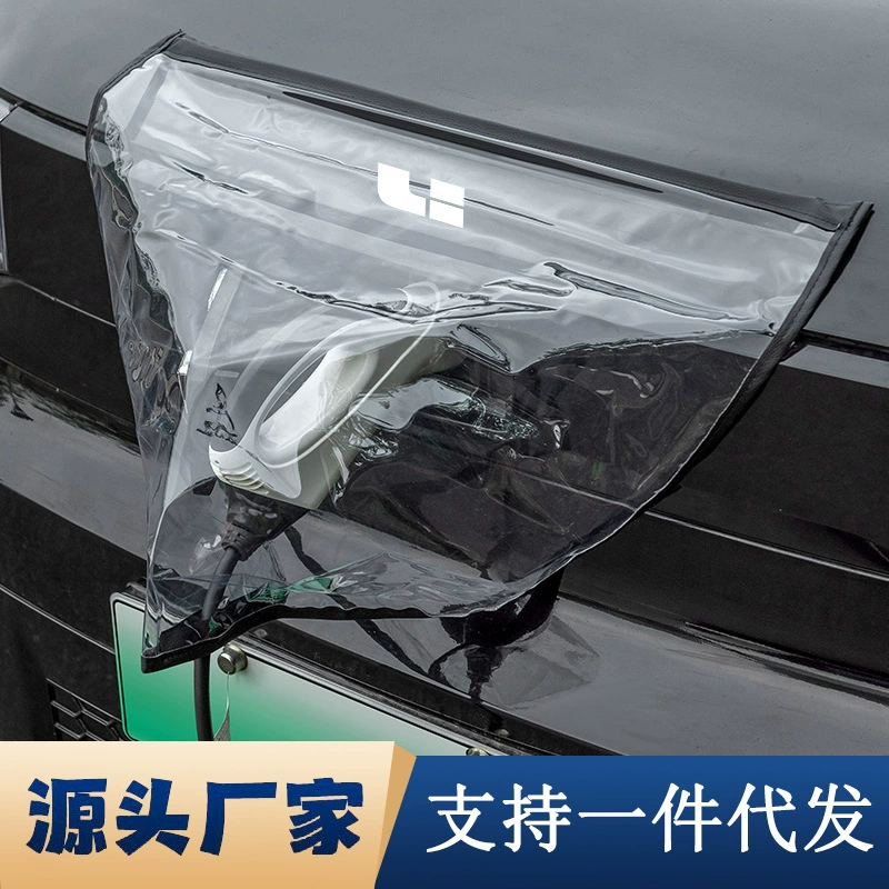 Новая энергия электрический автомобиль зарядный дождевой чехол для дождевой маски