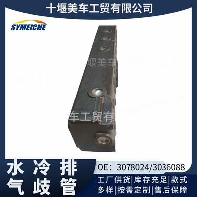 3078024/3036088 Chongqing Cummins K19 Mühərrik Su Soyuducu Qaz Manifoldu