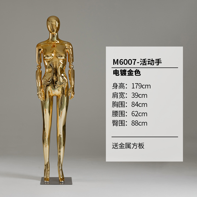 全身女性電気メッキモデル小道具衣料品店モデルディスプレイディスプレイスタンド婦人服ウィンドウディスプレイスタンドマネキン|undefined