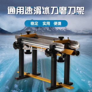 Factory wholesale aluminum alloy skate sharpener holder speed skating skate shoes sharpener blade adjustable long and short flower knife ball knife