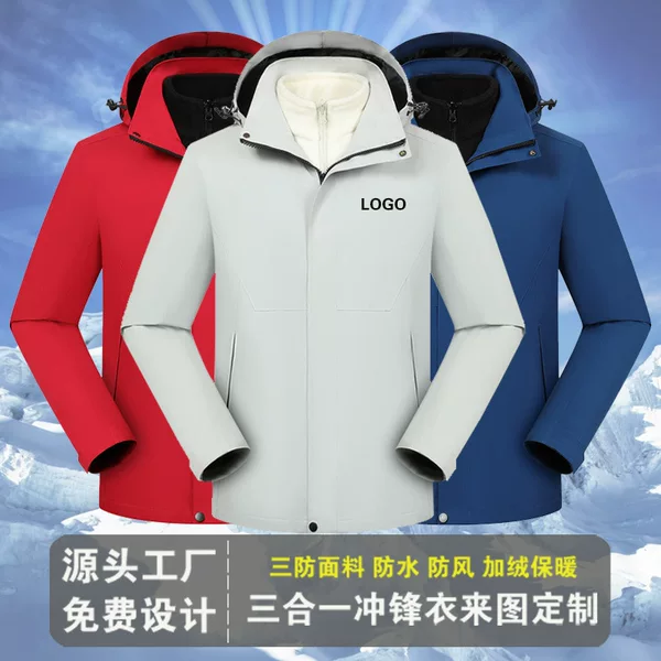 Three-in-one jacket, custom workwear, outdoor waterproof and windproof down jacket, custom reflective outerwear, work clothes
