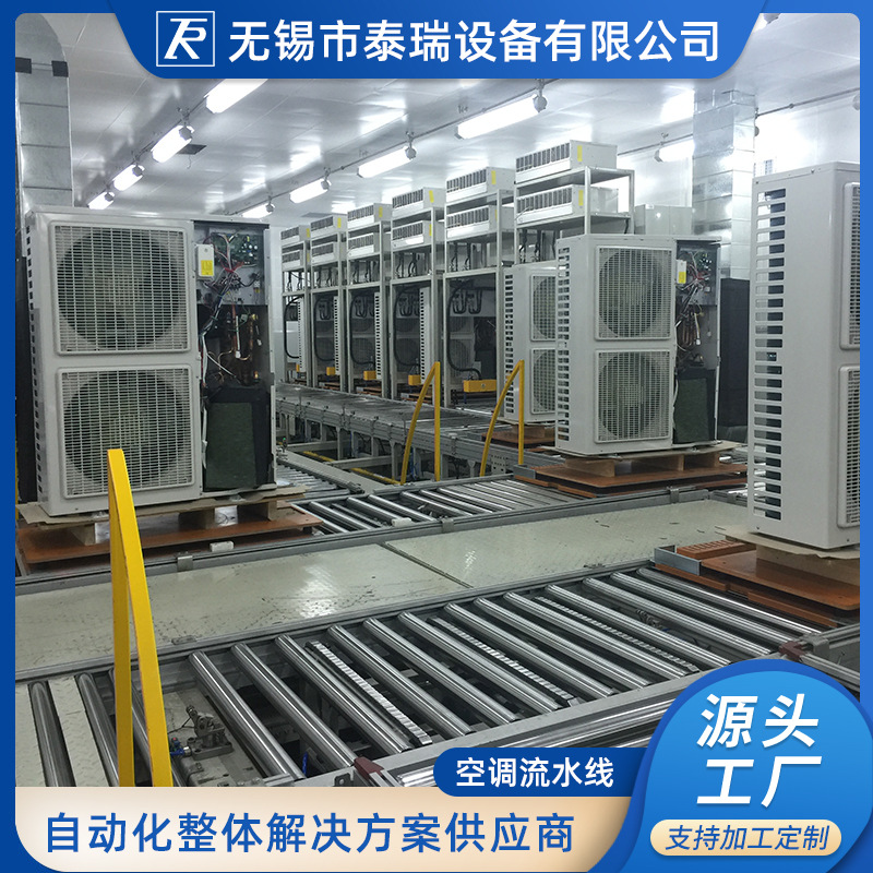 厂家非标定 制空调流水线 装配空调生产线 空调滚筒输送线 辊道线