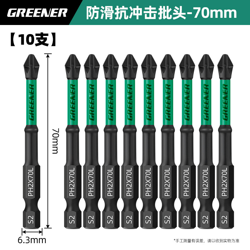 Lvlin cruzado fuerte magnetismo super duro destornillador eléctrico antideslizante perforador de mano destornillador de impacto de acero de tungsteno conjunto de pala
