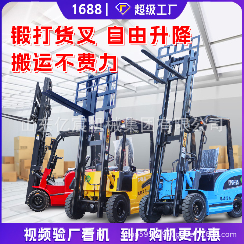 小型电动叉车新能源座驾式搬运叉车电动堆高车升降搬运车厂家直销