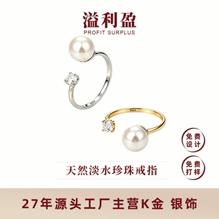 S925银天然淡水珍珠莫桑石四爪开口戒指公主风轻奢高级感指环批发