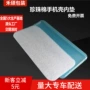 变形防震珍珠棉内衬手机套