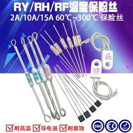 温控开关;电阻器;温度传感器