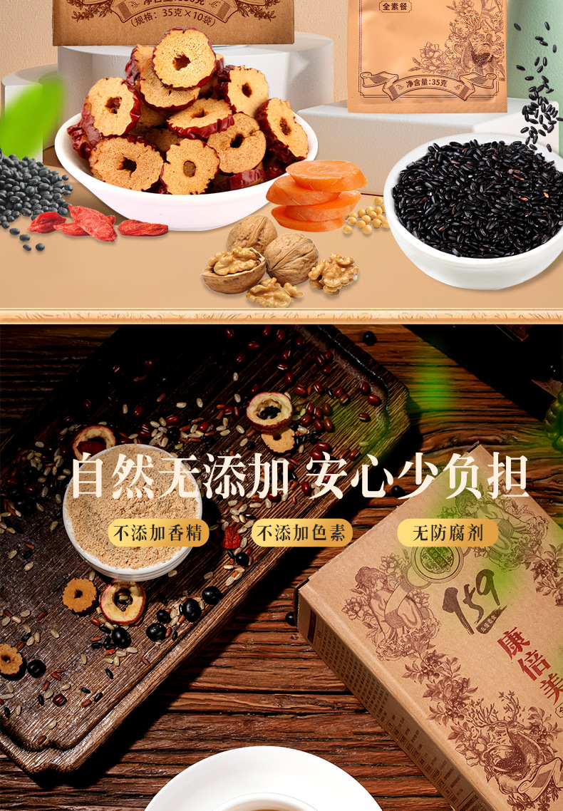 Kangbeimei Vegan Meal 159 Powder 350g Grain Breakfast Instant Drink preparation