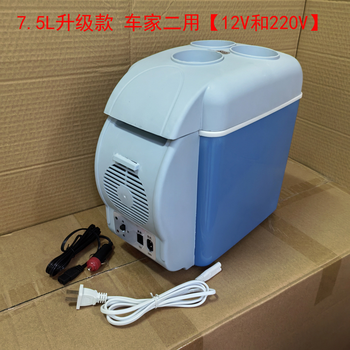Car Refrigerator 7.5L Car-Mounted Car Home Dual-Use 7.5 Liter Car Heating and Cooling Box Digital Refrigerator Home and Car Dual-Use
