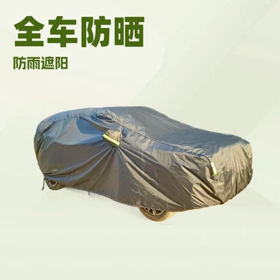 Snow, Dust, and Bird Droppings, Car clothing