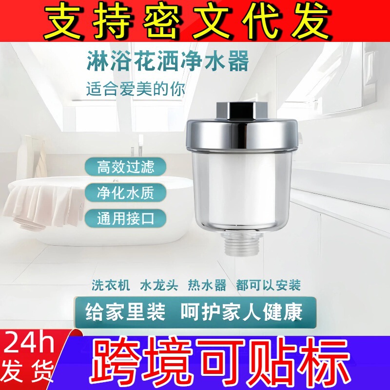 花洒过滤器 洗澡热水器净水器宿舍水龙头淋浴前置花洒过滤器滤芯|undefined