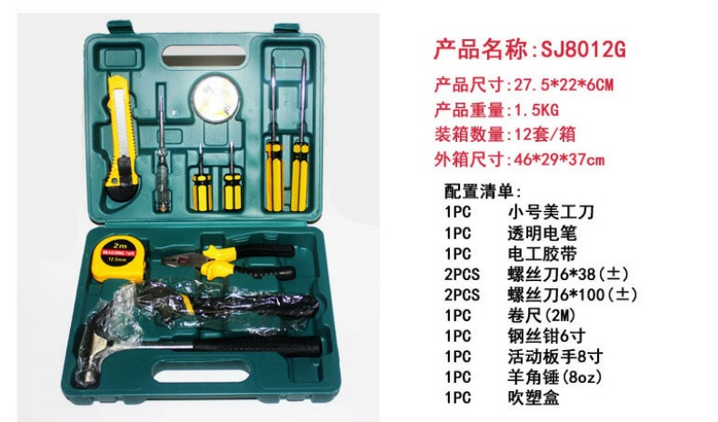 Factory direct sales household tool box set, car combination tool set, auto repair hardware tools, wrenches, hammers