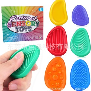 Amazon Fidget Toys Sensory Stone Kids Silicone Textured Toy Unzip Sensory Stone