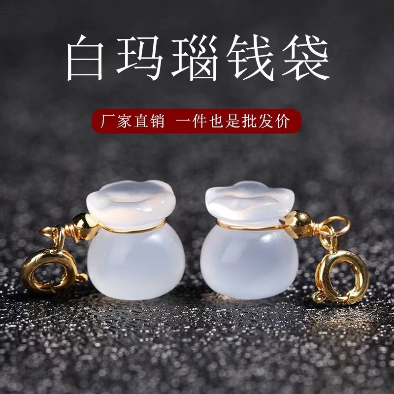 天然荔枝冻白玛瑙福袋猫爪吊坠diy项链配件饰品通孔雕刻件批发